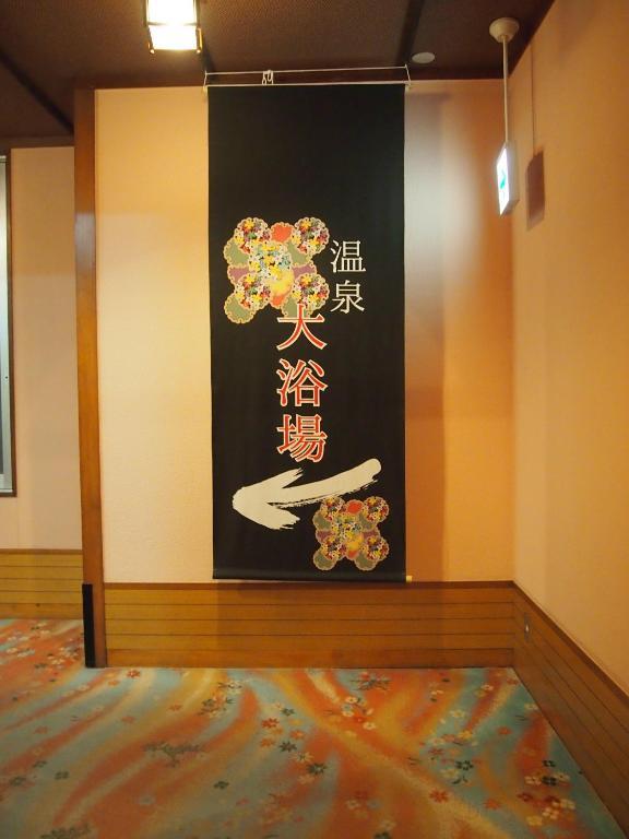 Hotel Ohsho Tendo Esterno foto