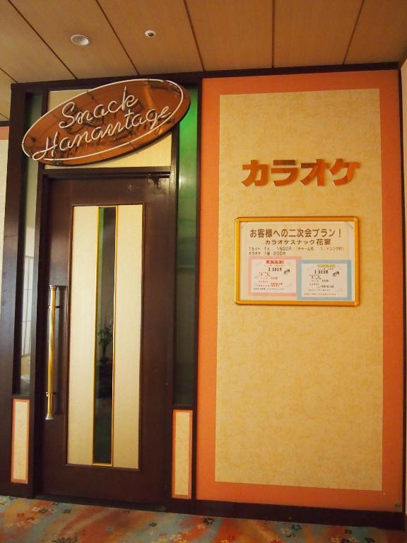 Hotel Ohsho Tendo Esterno foto